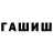 ГАШ 40% ТГК Soco T