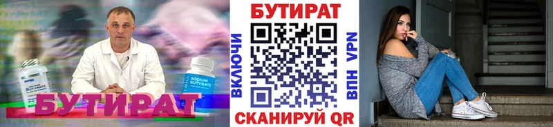 Бутират бутандиол цены Малоархангельск