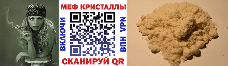 что такое наркотик  Малоархангельск  Меф кристаллы 