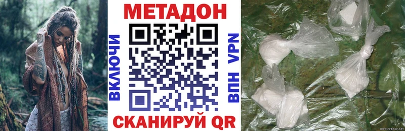 МЕТАДОН methadone  продажа наркотиков  Малоархангельск 